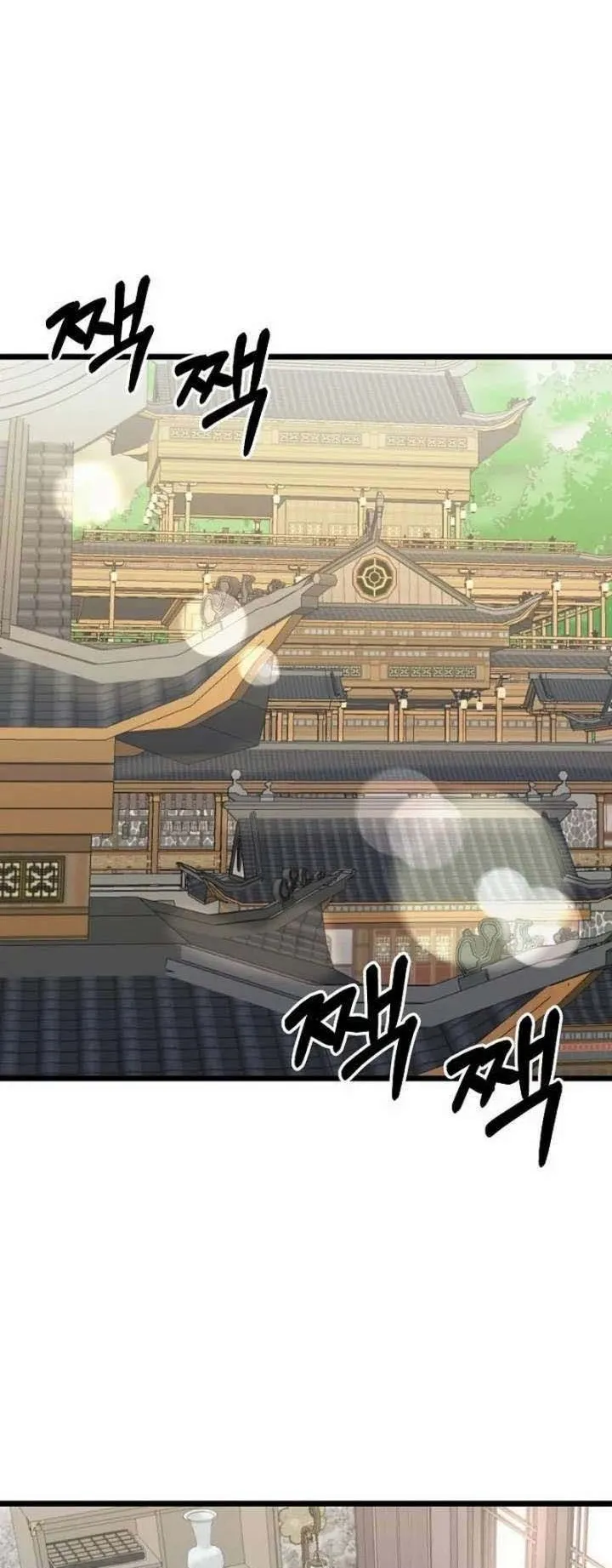 The Divine Sword of the Demonic Path ตอนที่ 21 หน้า 38