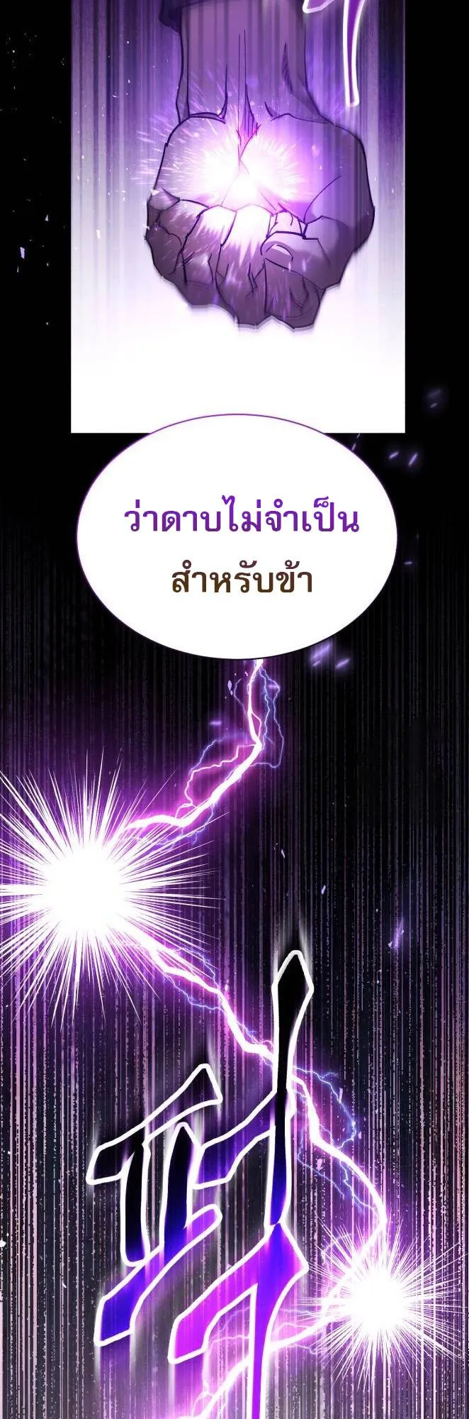 The Heavenly Demon Wants a Quiet Life ตอนที่ 14 หน้า 34