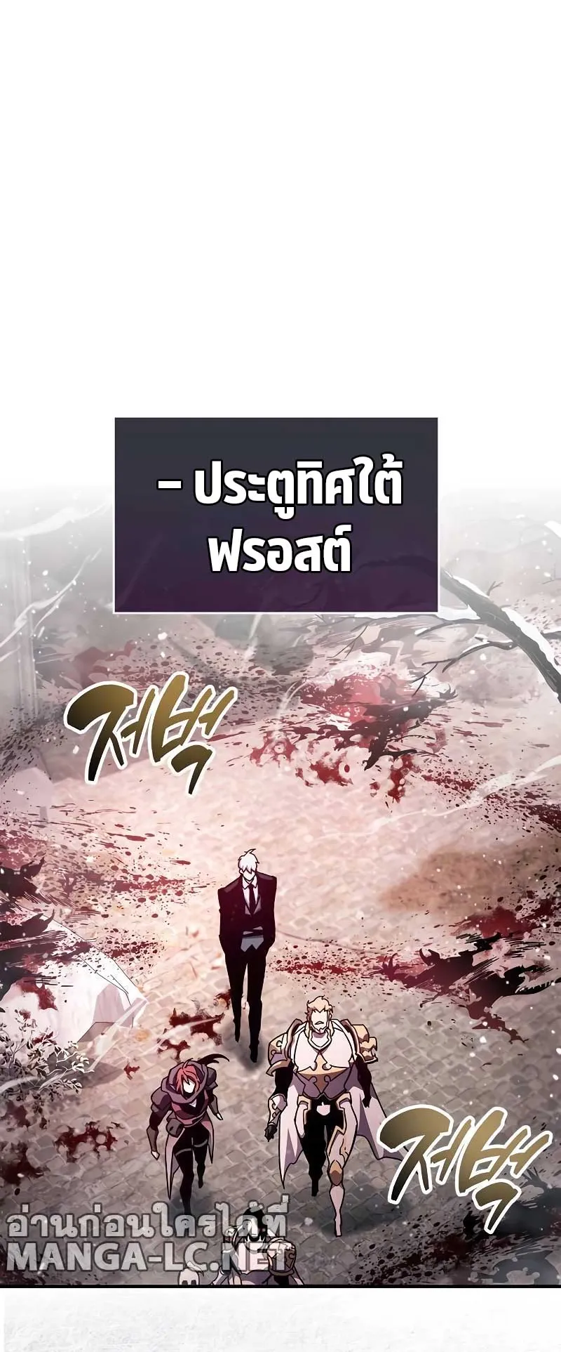 The Player Hides His Past ตอนที่ 43 หน้า 57