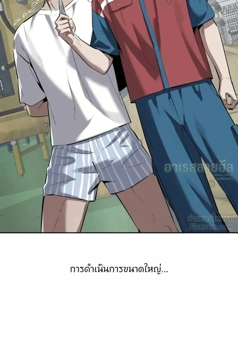 Resurrection Boy ตอนที่ 35 หน้า 66