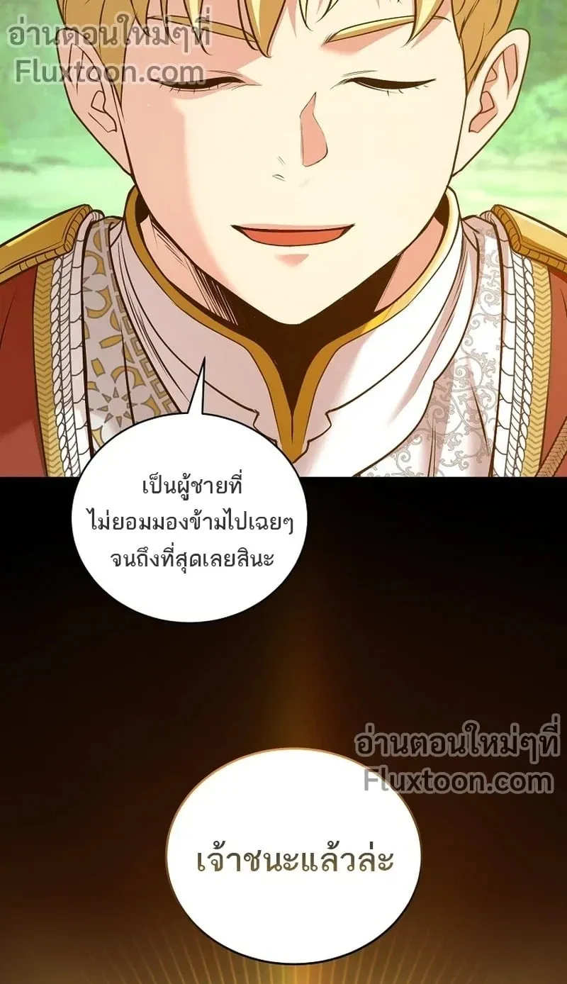 Fated to Be Loved by Villains ตอนที่ 55 หน้า 50