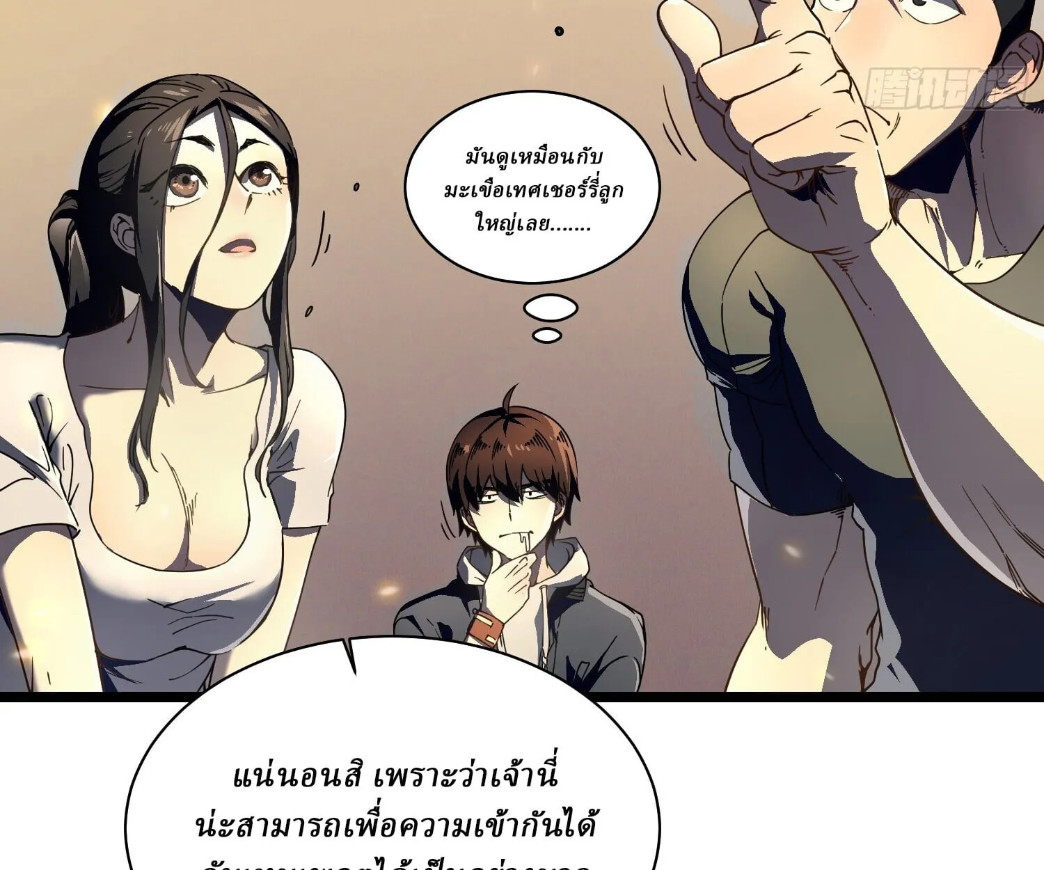 Martial Evolution: Start by Awakening the King of Monsters ตอนที่ 4 หน้า 37