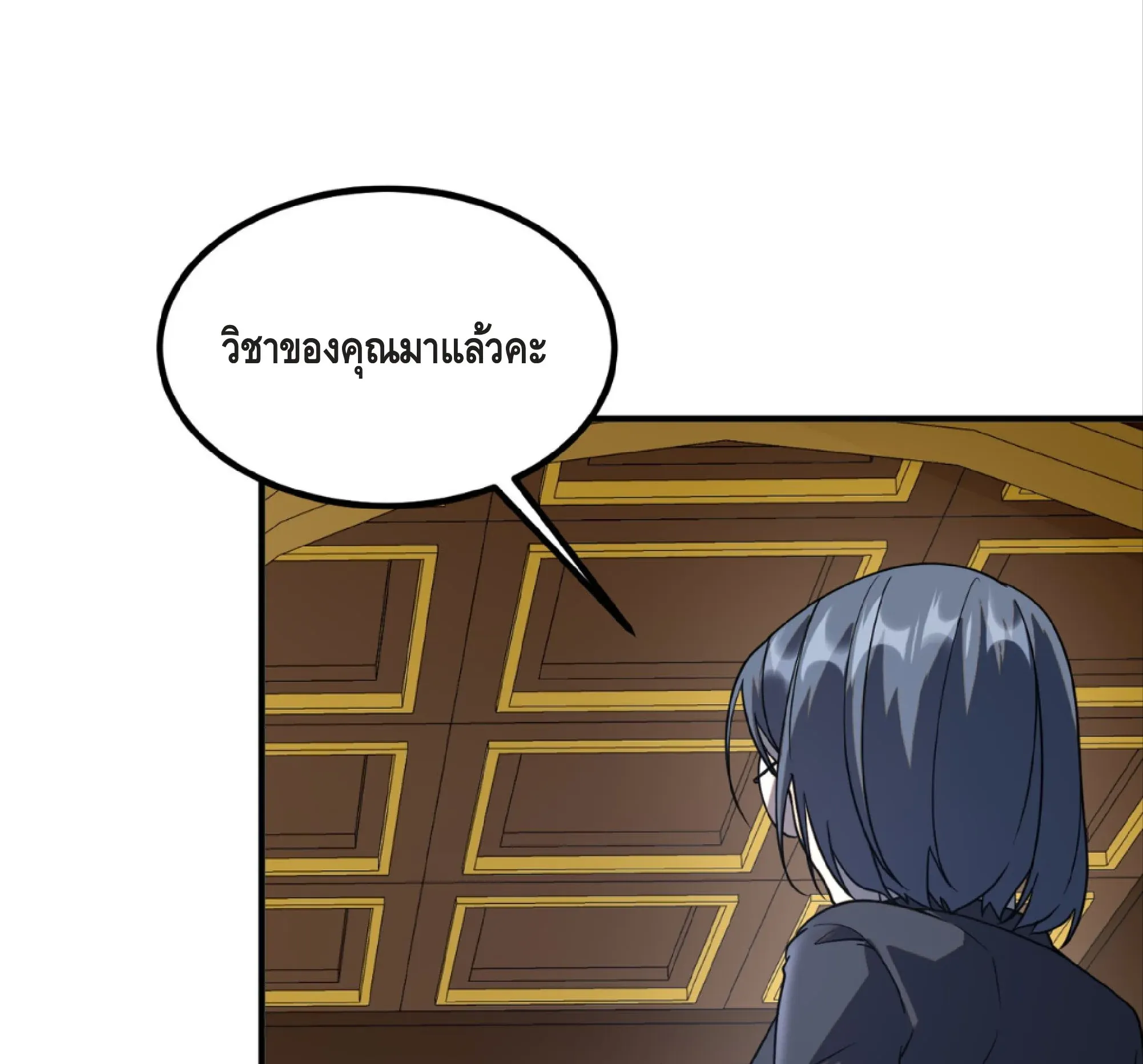 Awakening the Purple Thunder at the Beginning ตอนที่ 14 หน้า 114