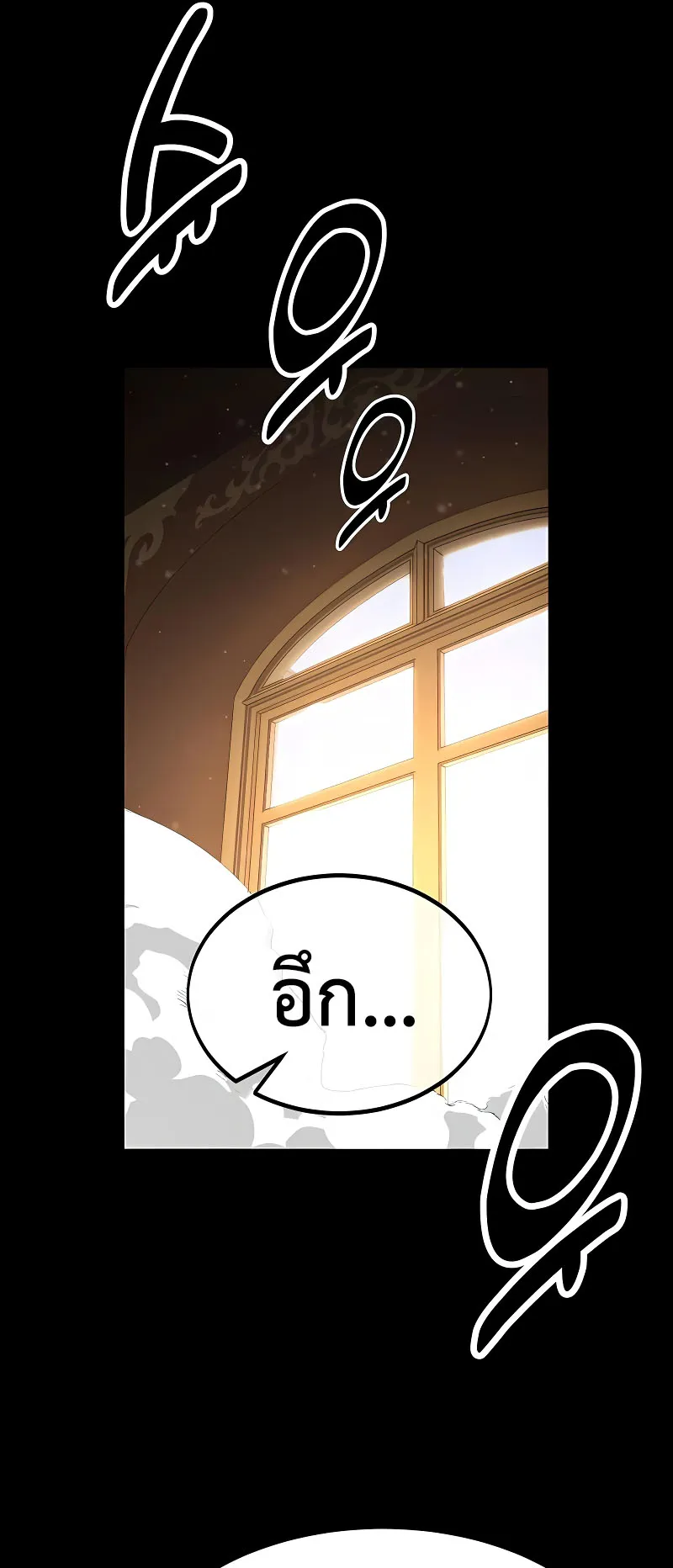 The Extra’s Academy Survival Guide ตอนที่ 9 หน้า 67