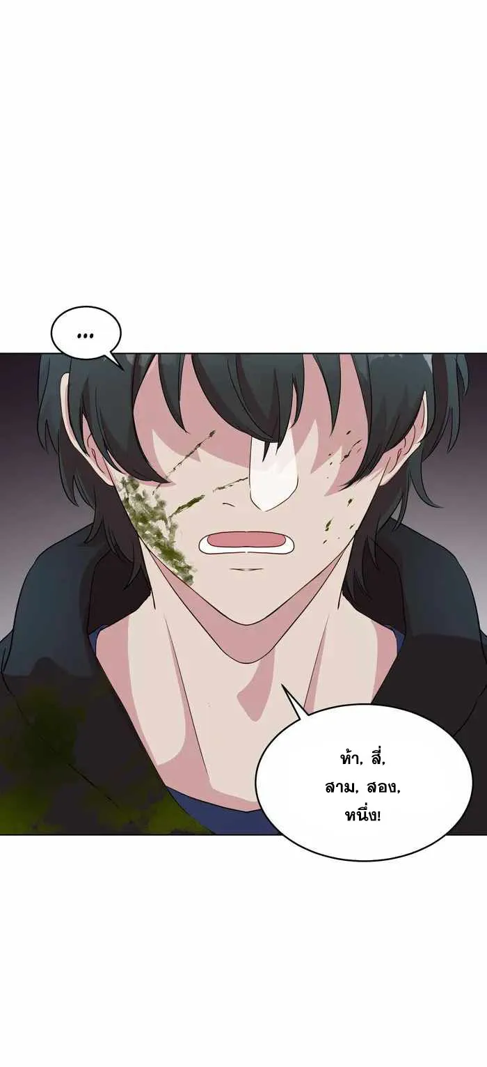 Everyone Regressed Except Me ตอนที่ 2 หน้า 42