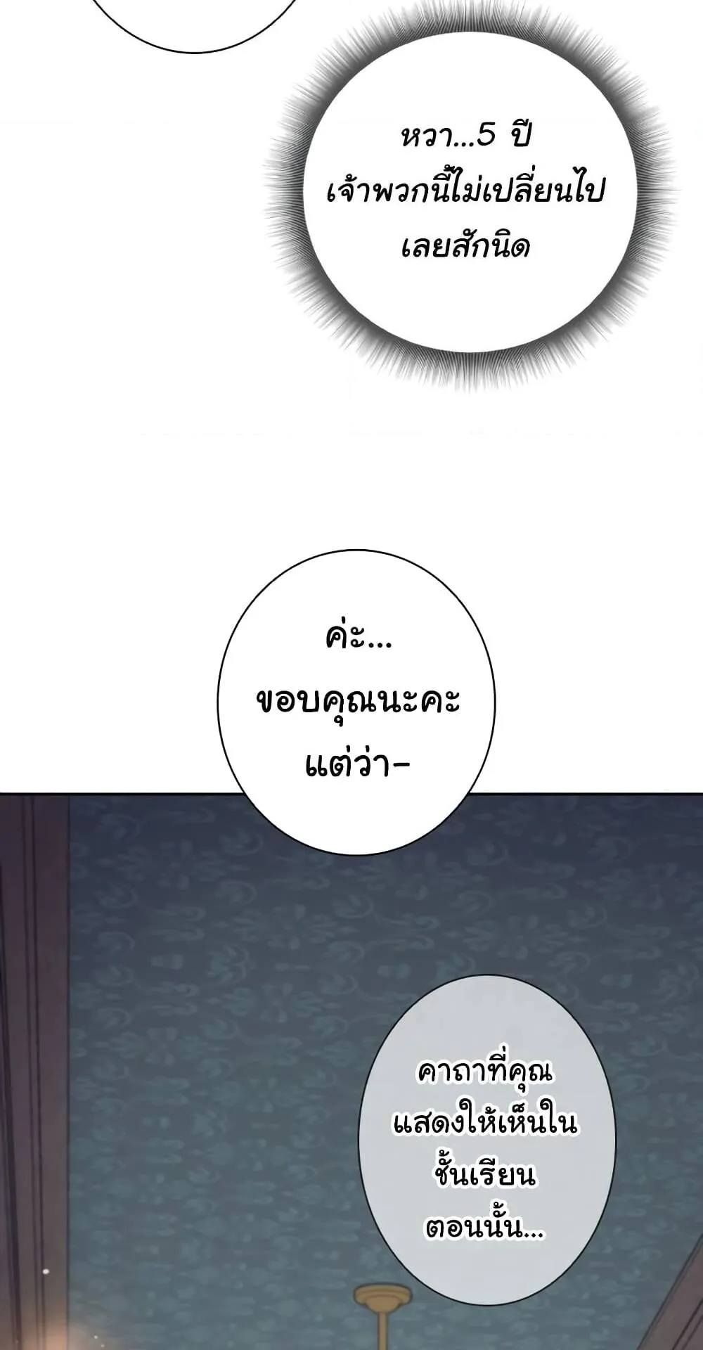 I Quit the Hero’s Party ตอนที่ 11 หน้า 57
