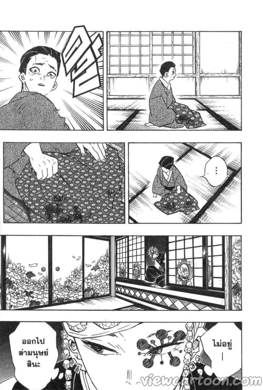 Kimetsu no yaiba ตอนที่ 76 หน้า 7