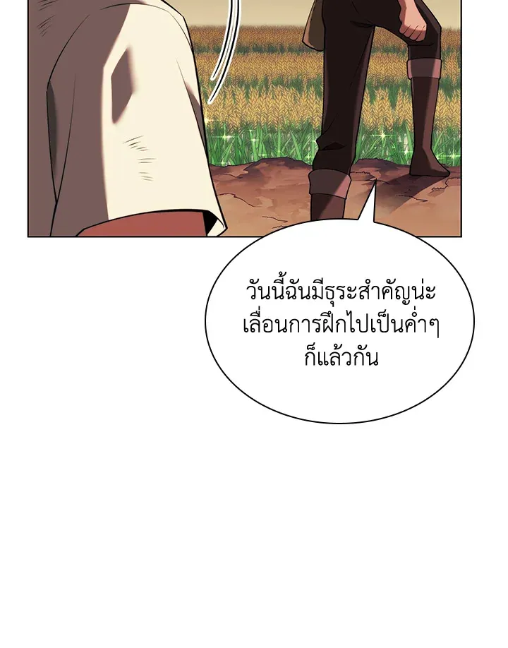 Overgeared ตอนที่ 168 หน้า 41