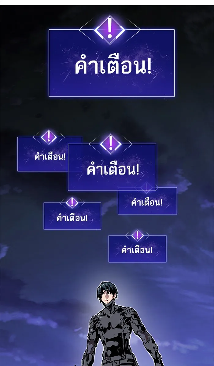 Limit Breaker ตอนที่ 6 หน้า 45