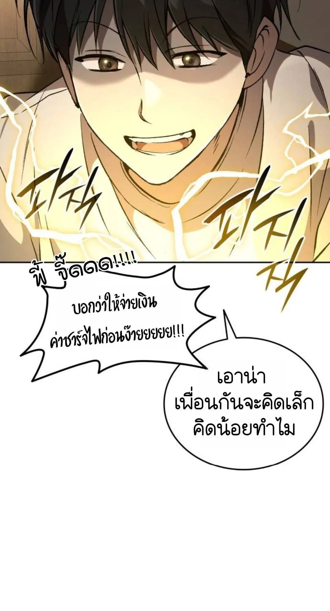 Shinsu Kindergarten ตอนที่ 30 หน้า 21