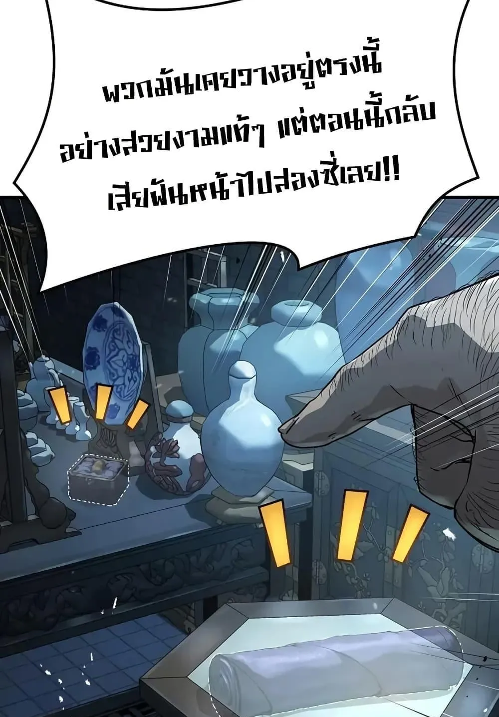 Absolute Regression ตอนที่ 73 หน้า 130