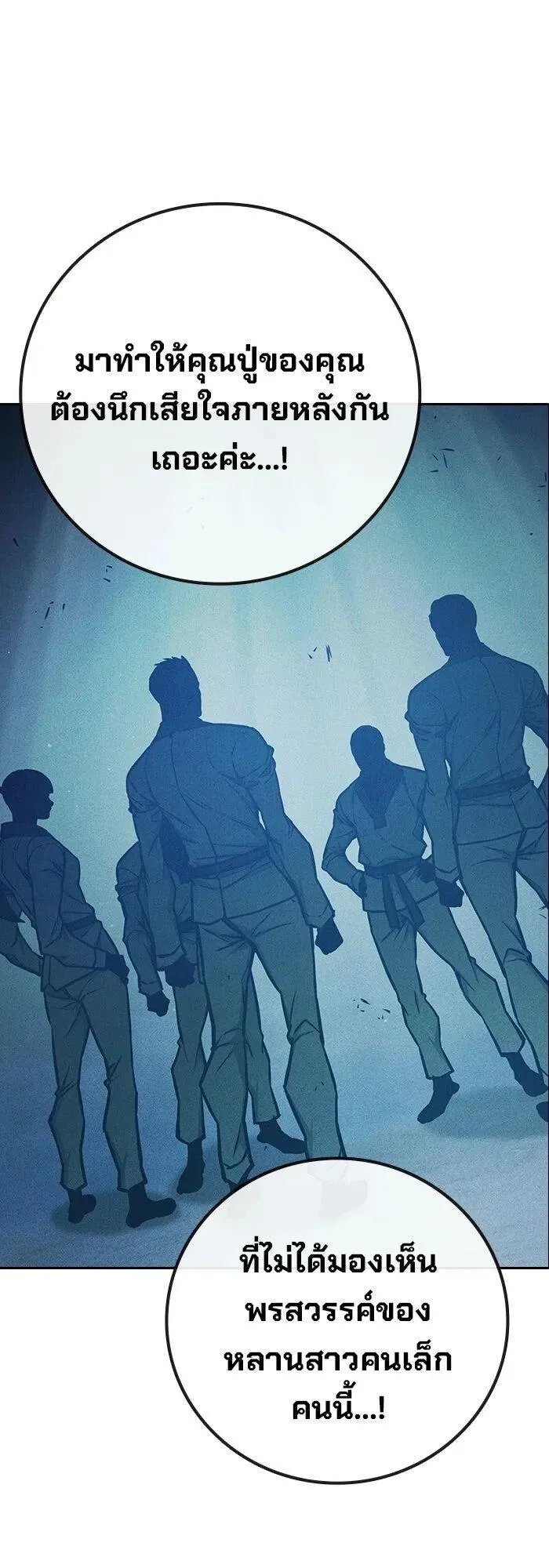 Juvenile Prison ตอนที่ 107 หน้า 68