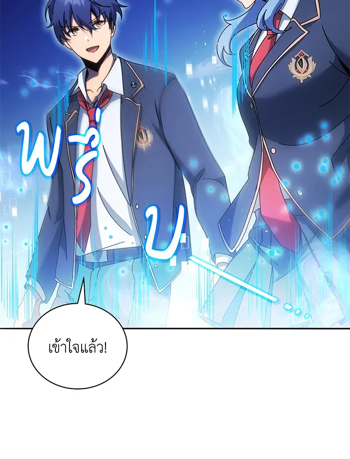 Necromancer Academy’s Genius Summoner Chapter 72 หน้า 21