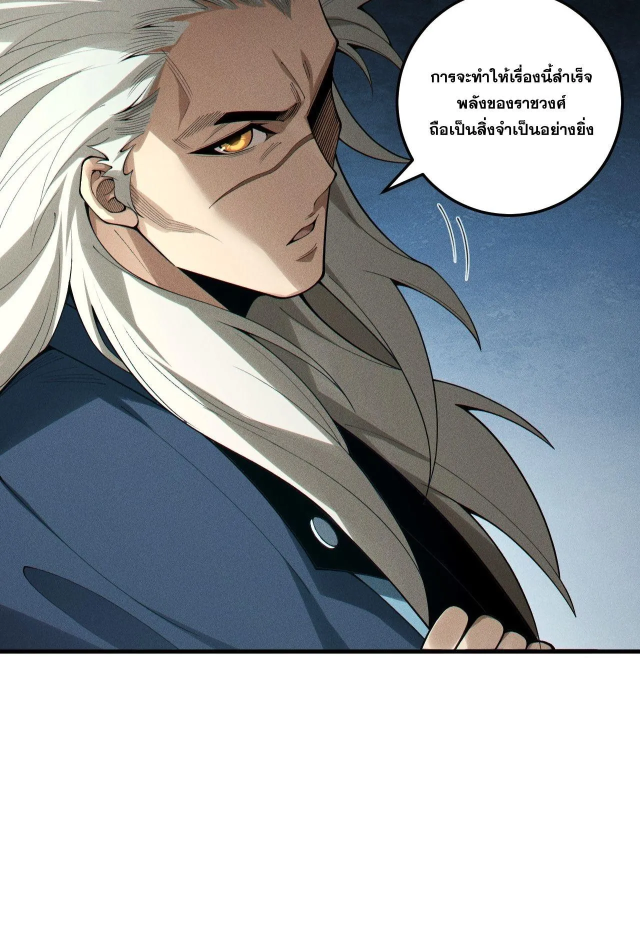 Disastrous Necromancer ตอนที่ 241 หน้า 42