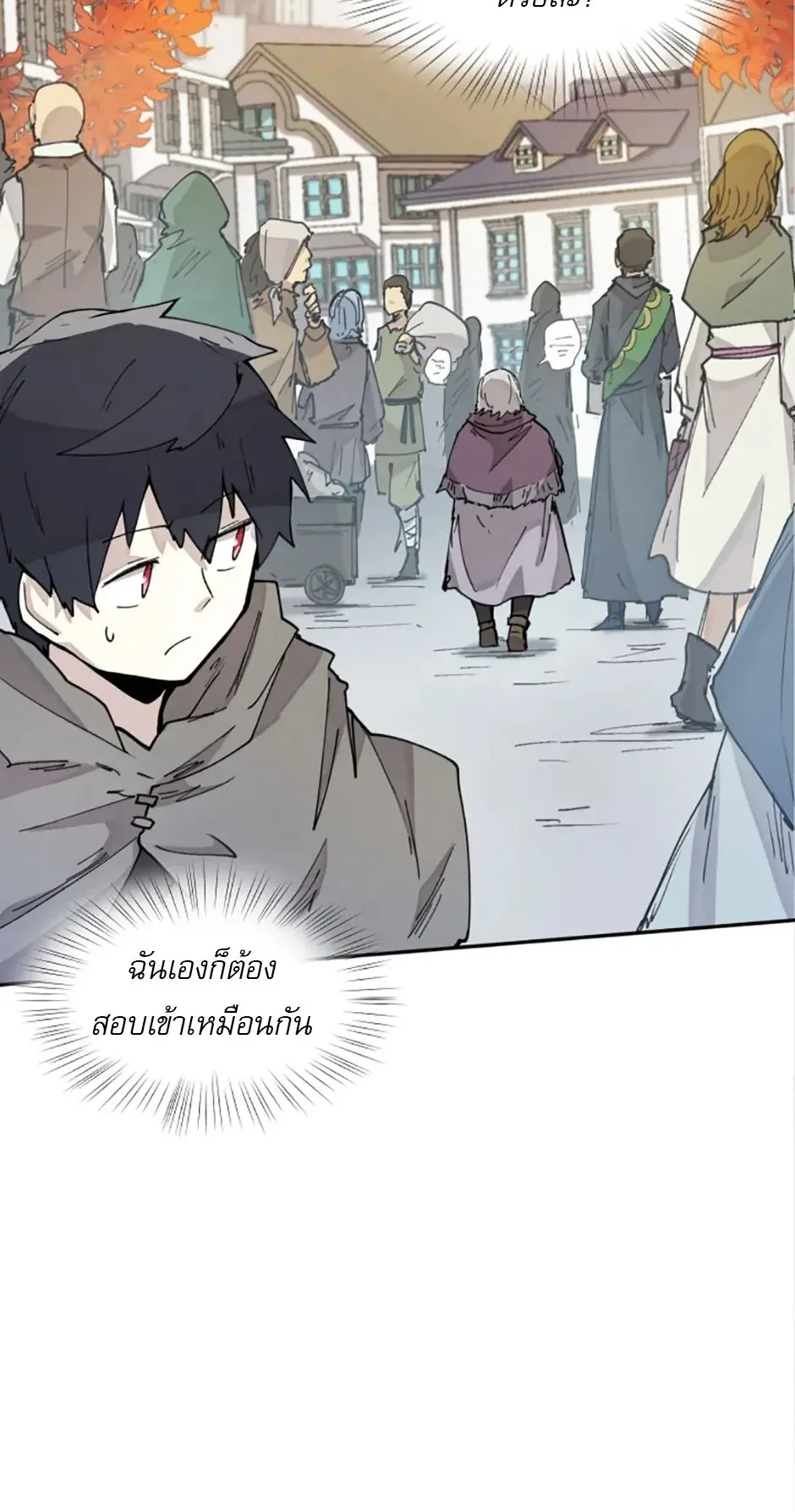 Reincarnation of the Hero Party’s Grand Mage ตอนที่ 9 หน้า 70
