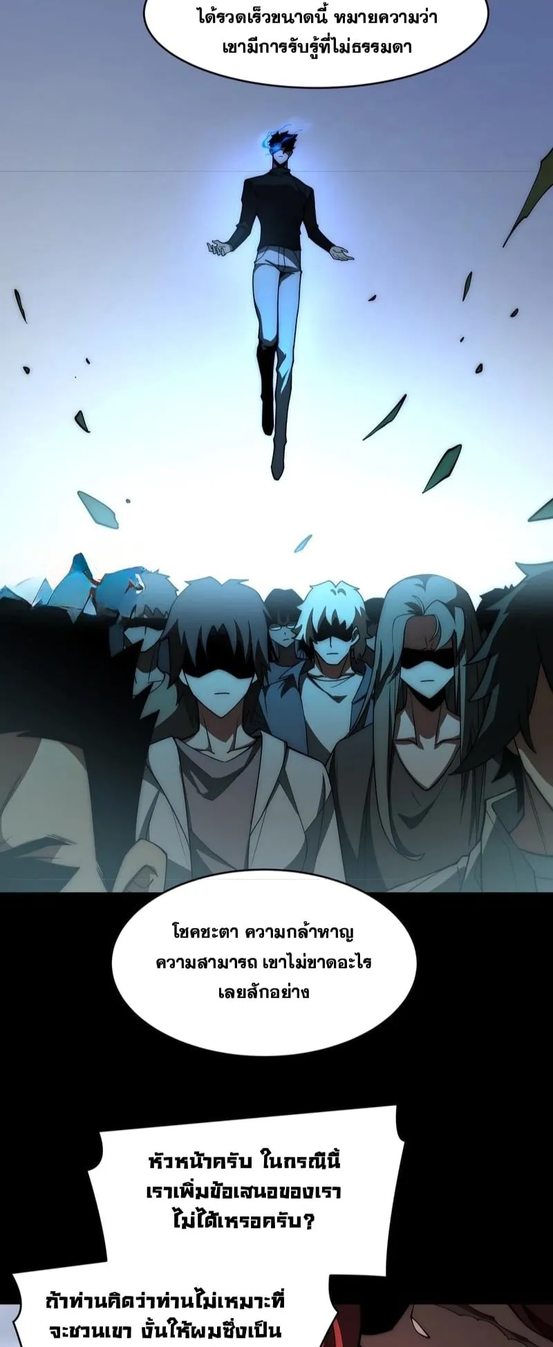 After breaking up with the school beauty, I became a martial arts master ตอนที่ 17 หน้า 34