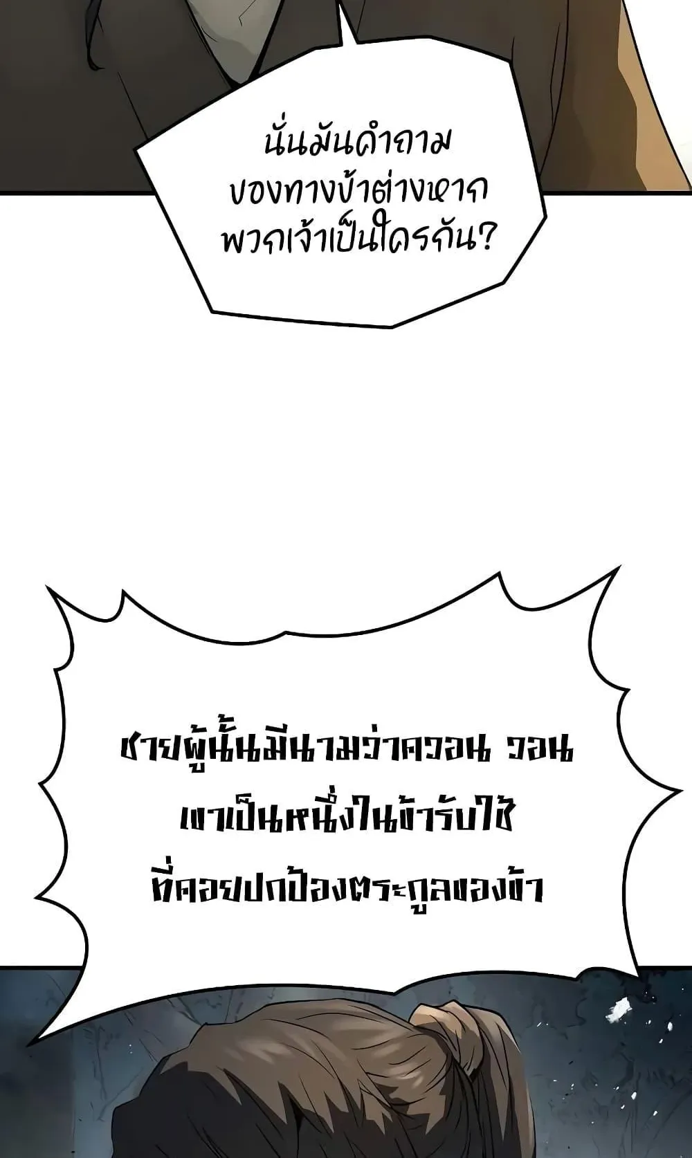 Absolute Regression ตอนที่ 21 หน้า 20