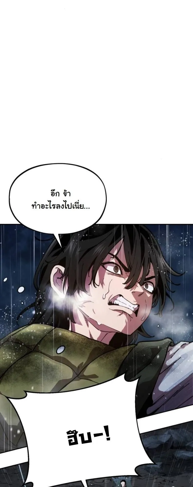 Chronicles of the Lazy Sovereign ตอนที่ 2 หน้า 54