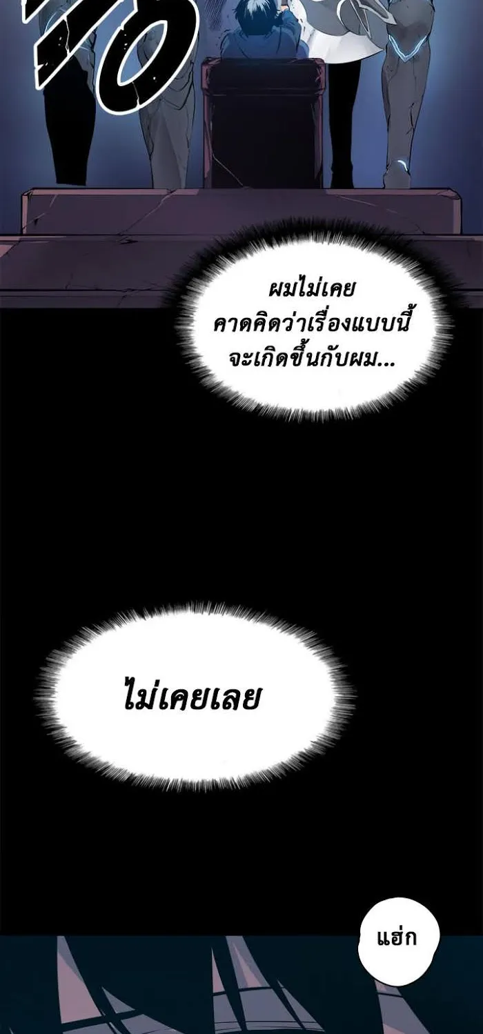 Solo Leveling ตอนที่ 1 หน้า 6