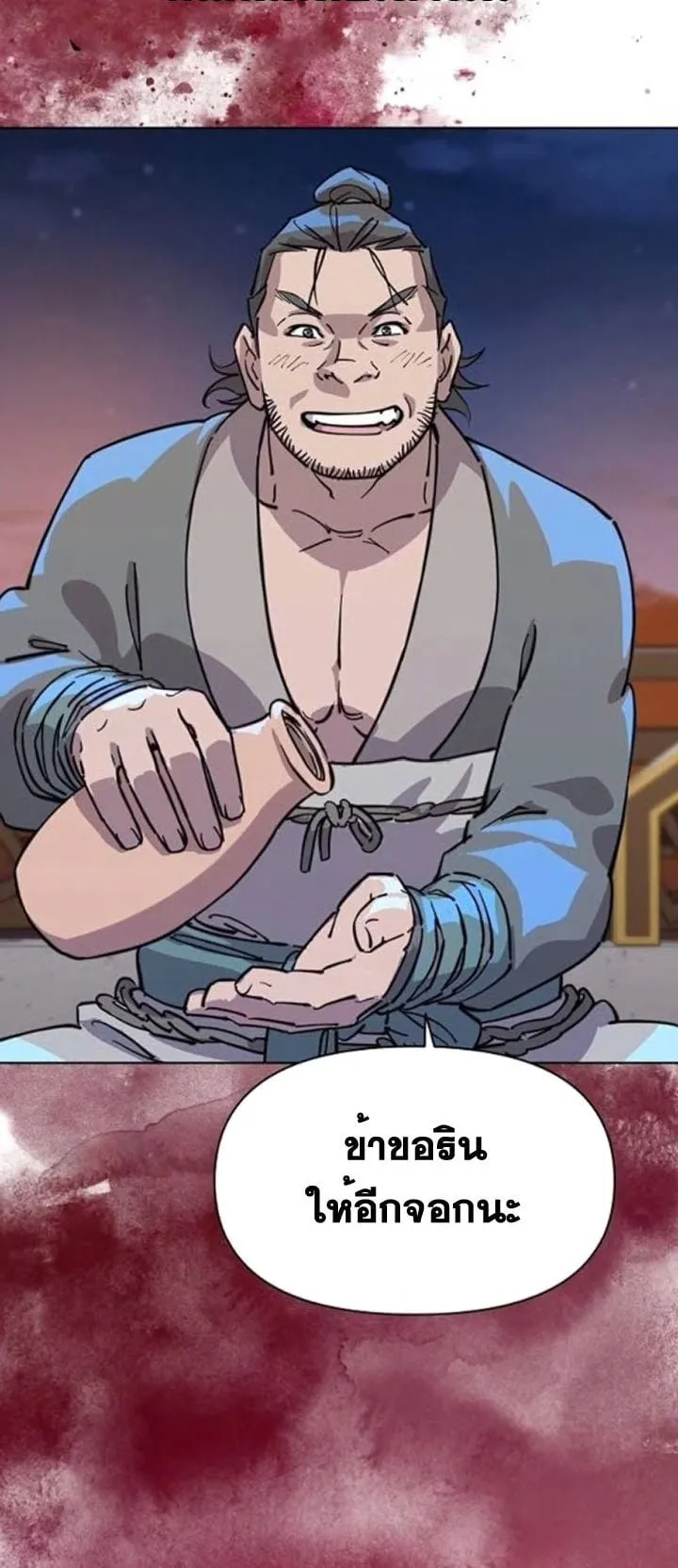 The Great Sage of the Namgung Clan ตอนที่ 5 หน้า 70