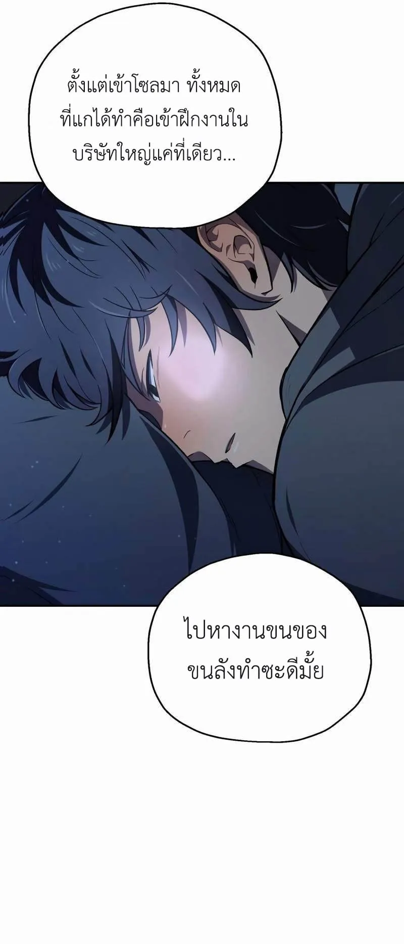 Solo Resurrection ตอนที่ 1 หน้า 28
