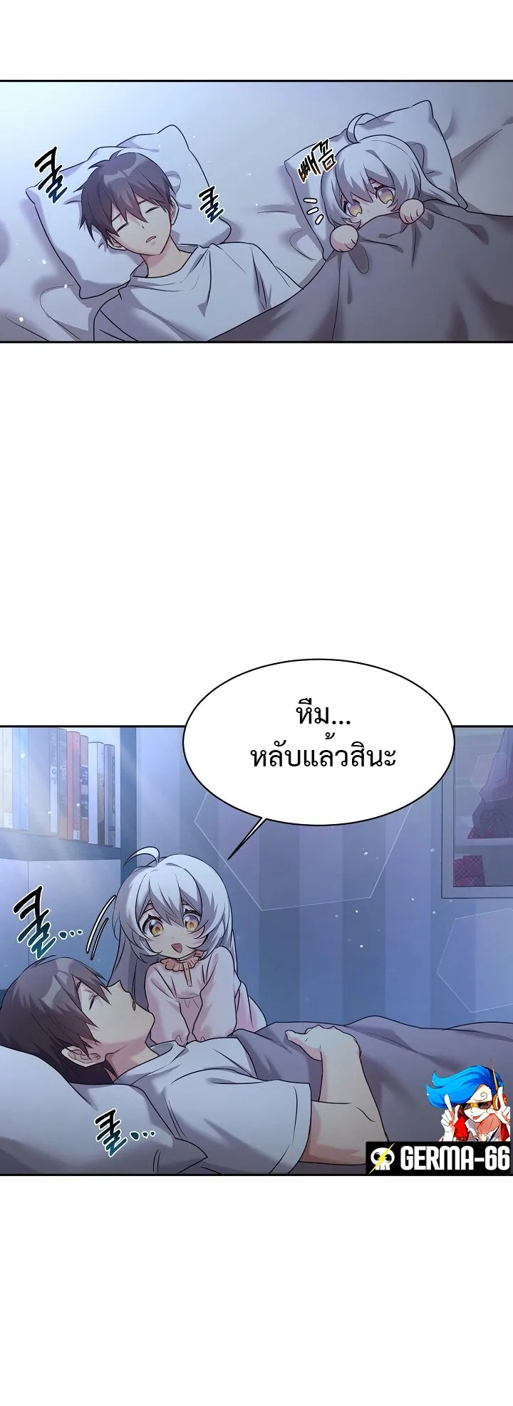 My Daughter is a Dragon ตอนที่ 6 หน้า 26