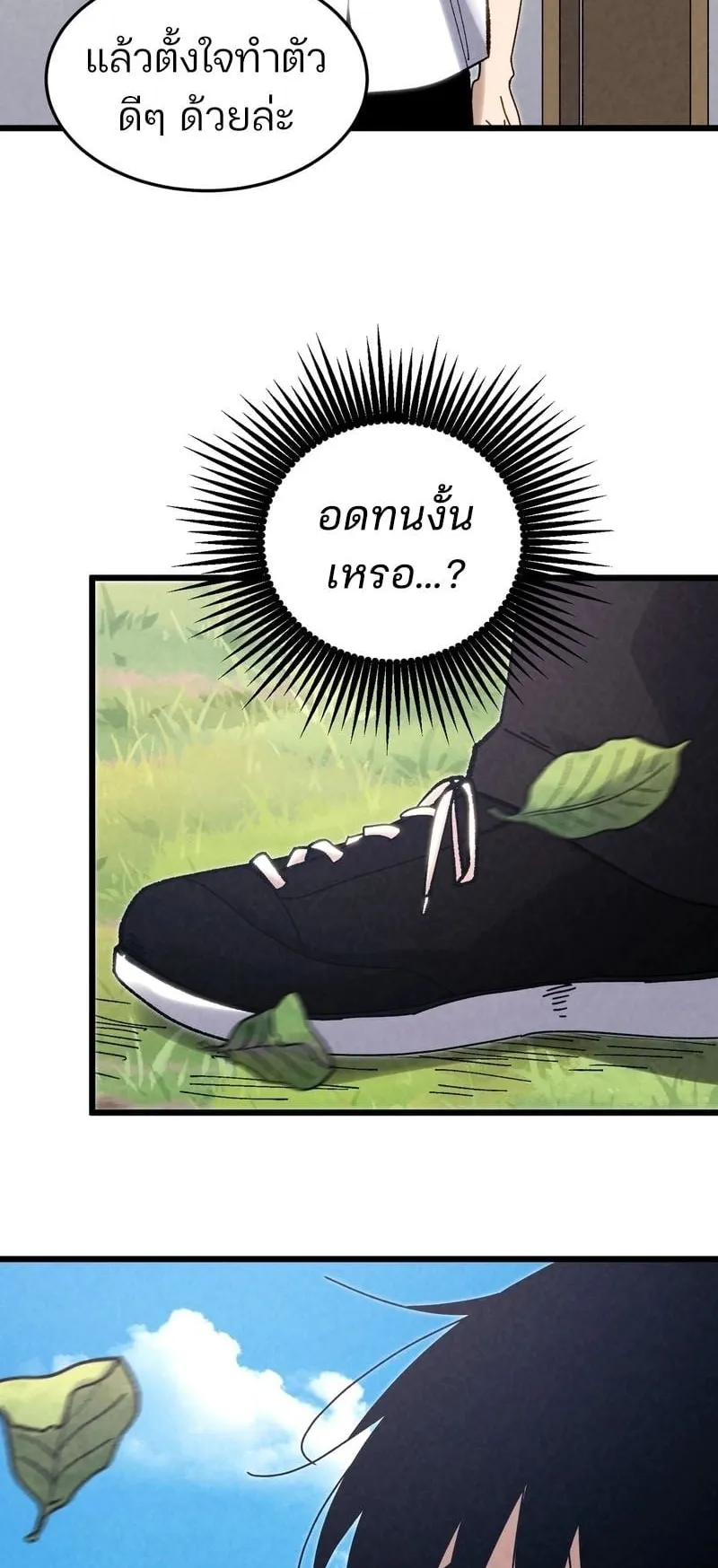 Rebirth of the Campus Special Forces Soldier ตอนที่ 4 หน้า 38