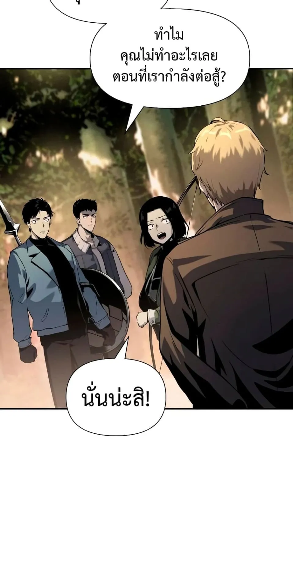 The Knight King Who Returned With a God ตอนที่ 10 หน้า 68
