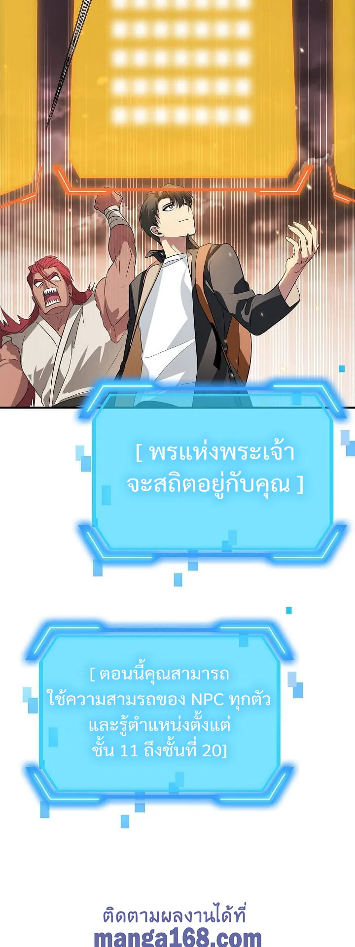 SSS-Class Suicide Hunter ตอนที่ 20 หน้า 21