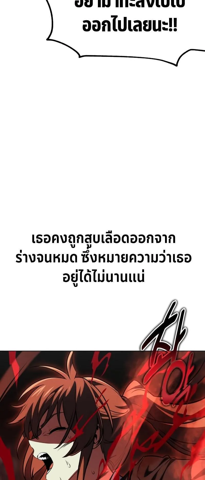 I Killed an Academy Player ตอนที่ 18 หน้า 134
