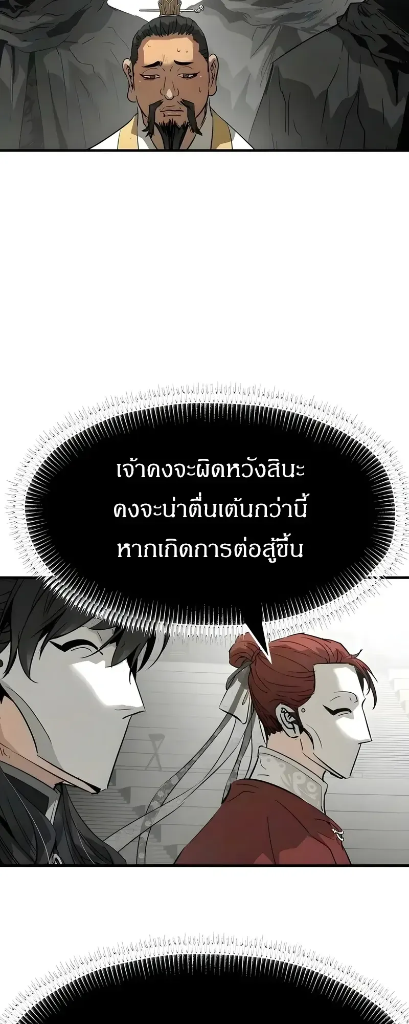 Absolute Regression ตอนที่ 110 หน้า 82