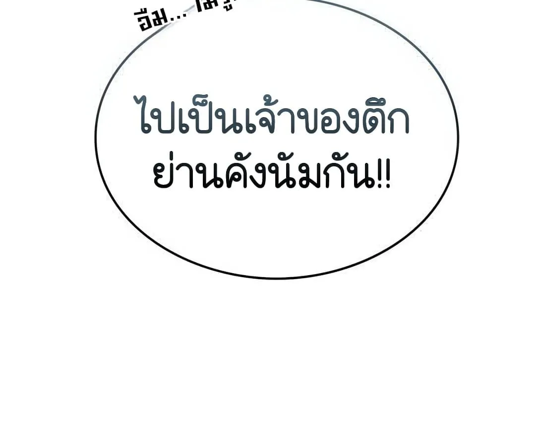 Shinsu Kindergarten ตอนที่ 4 หน้า 60