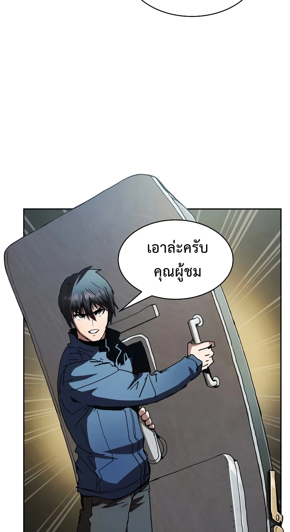 Is This Hunter for Real ตอนที่ 7 หน้า 10
