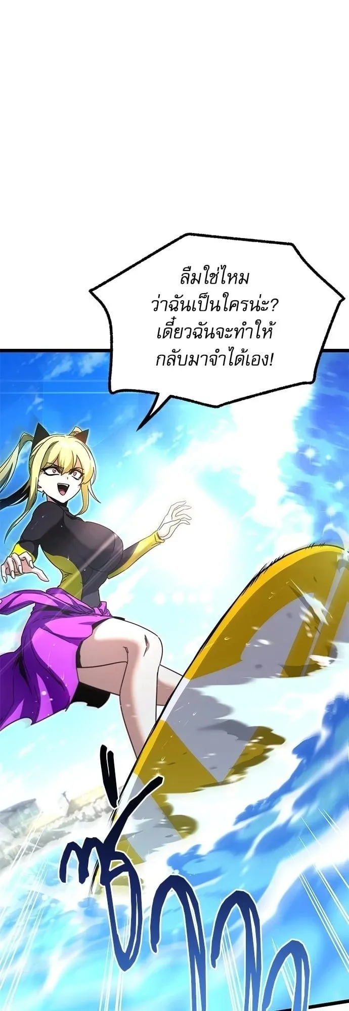 I Took Over The Academy With a Single Sashimi Knife ตอนที่ 49.1 หน้า 15