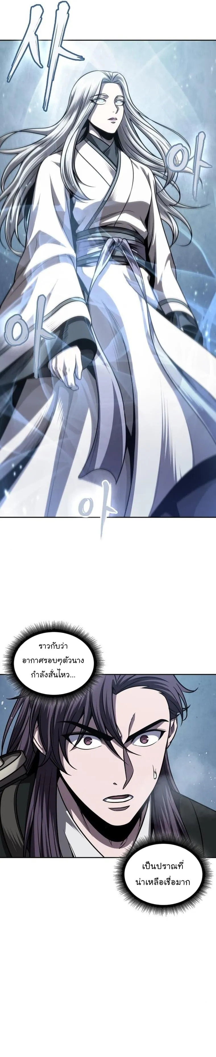 Nano Machine Chapter 168 หน้า 29