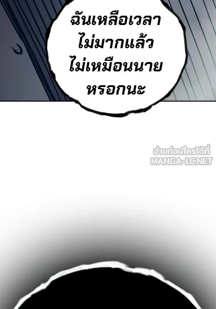 Juvenile Prison ตอนที่ 93 หน้า 83
