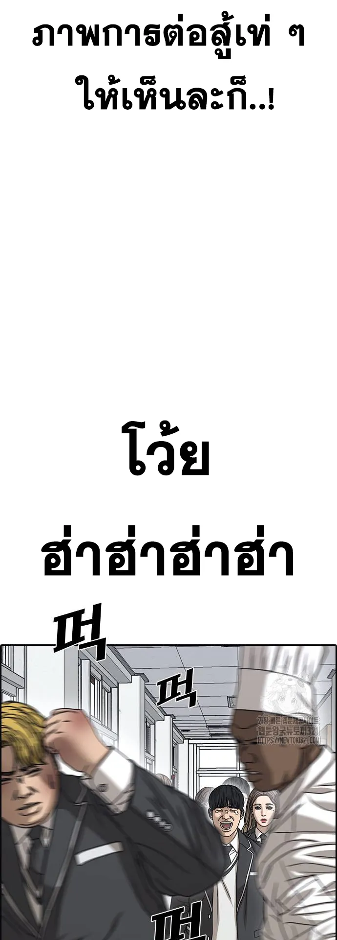 Loser Life 2 ตอนที่ 6 หน้า 114