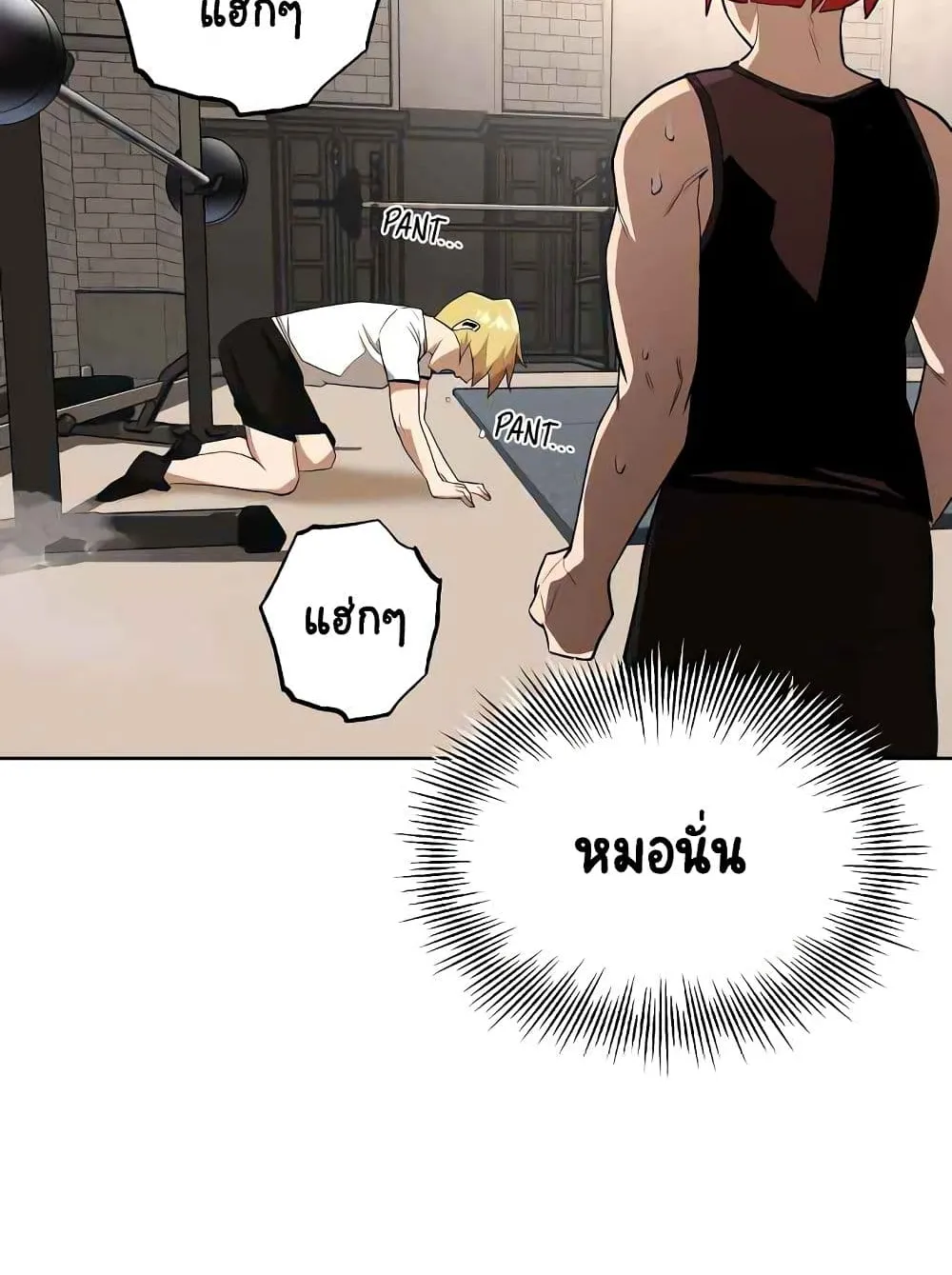The Lazy Prince Becomes A Genius ตอนที่ 6 หน้า 73