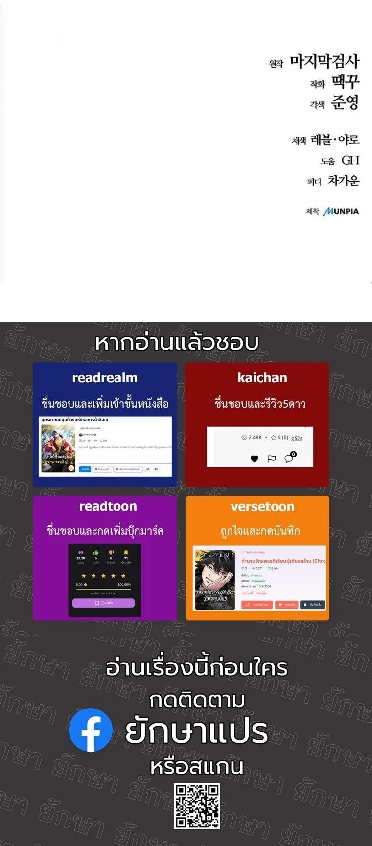 Starting With 13 Hidden Traits 13 ตอนที่ 5 หน้า 91
