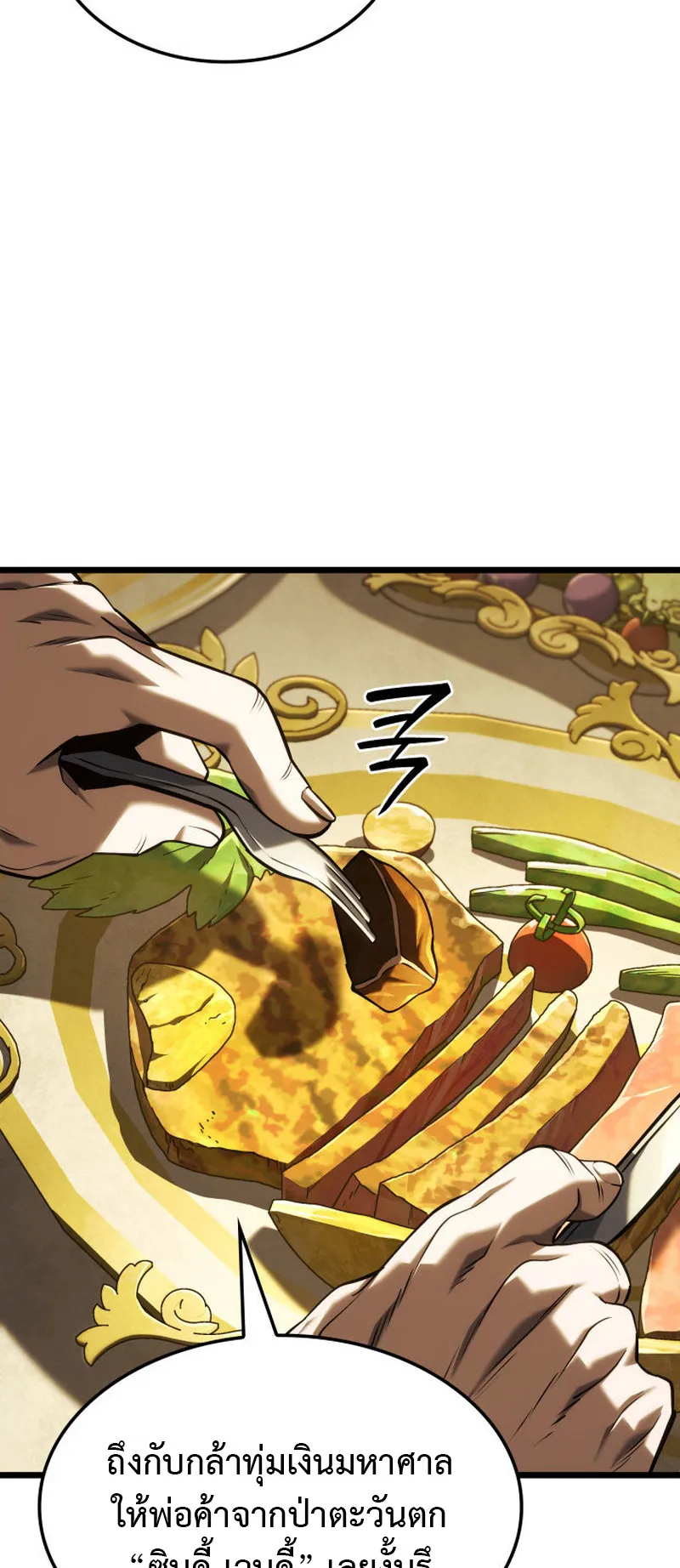 Revenge of the Iron-Blooded Sword Hound ตอนที่ 137 หน้า 12