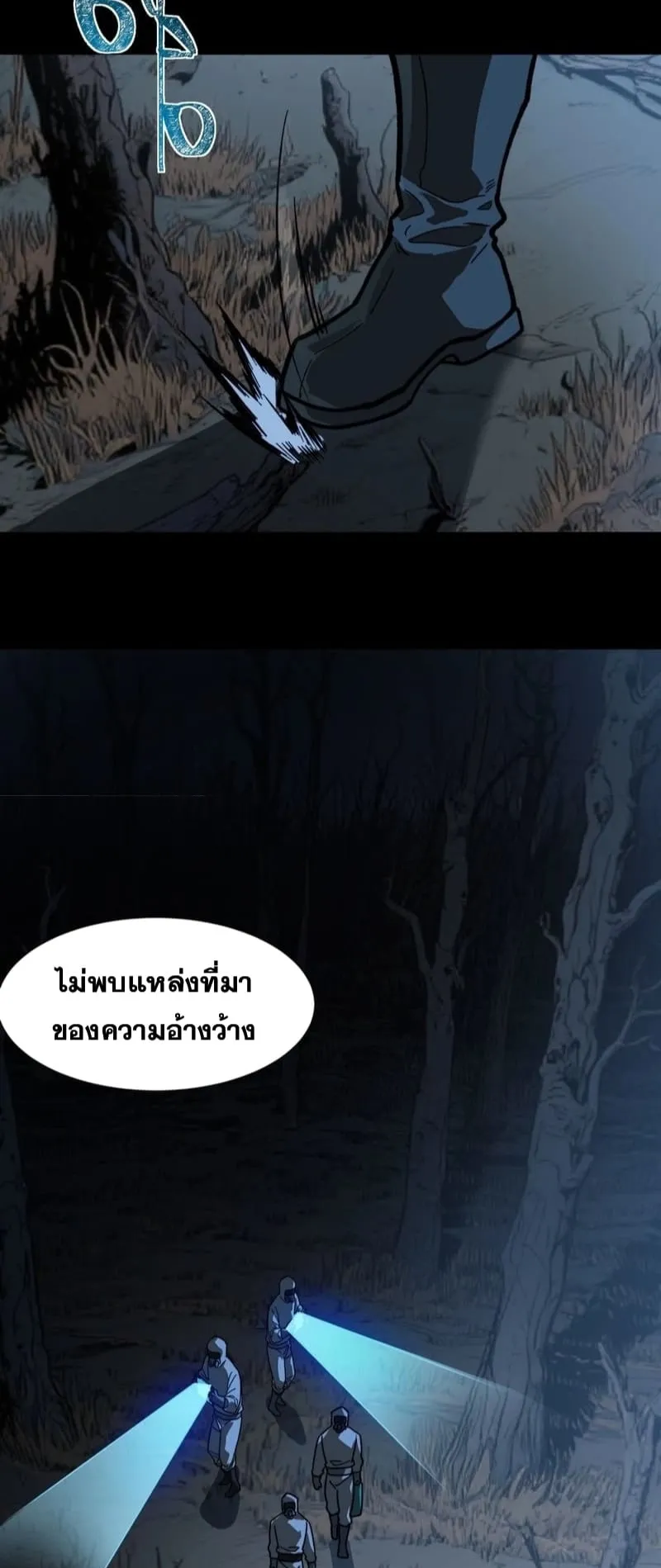 After breaking up with the school beauty, I became a martial arts master ตอนที่ 15 หน้า 28