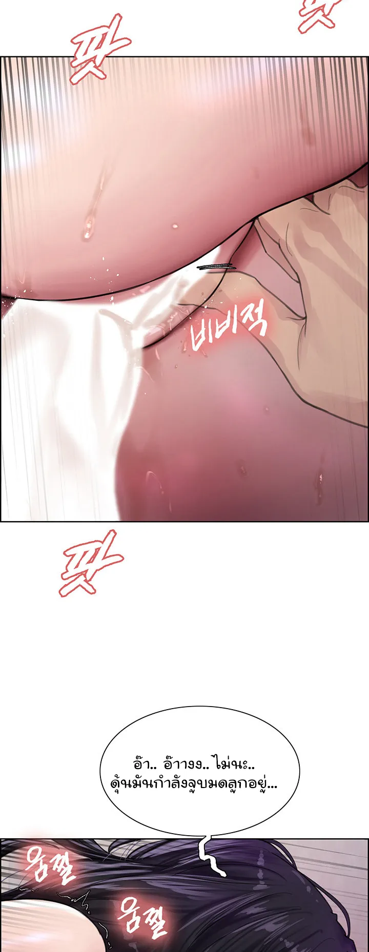Sex-Stop Watch ตอนที่ 32 หน้า 78
