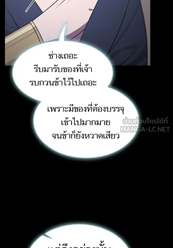 The Tutorial Tower of the Advanced Player ตอนที่ 222 หน้า 57