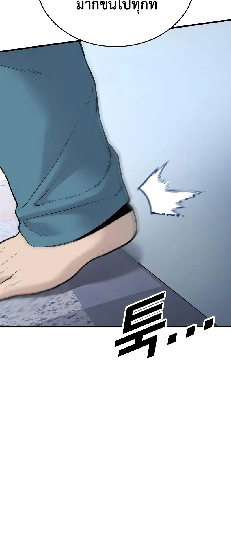Juvenile Offender ตอนที่ 3 หน้า 99