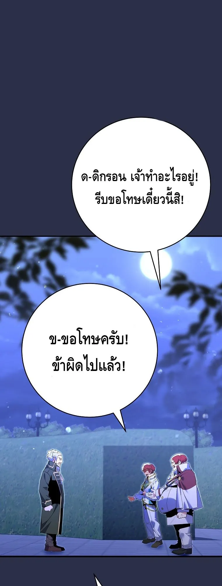 Reincarnated as a Genius Prodigy of a Prestigious Family ตอนที่ 9 หน้า 10