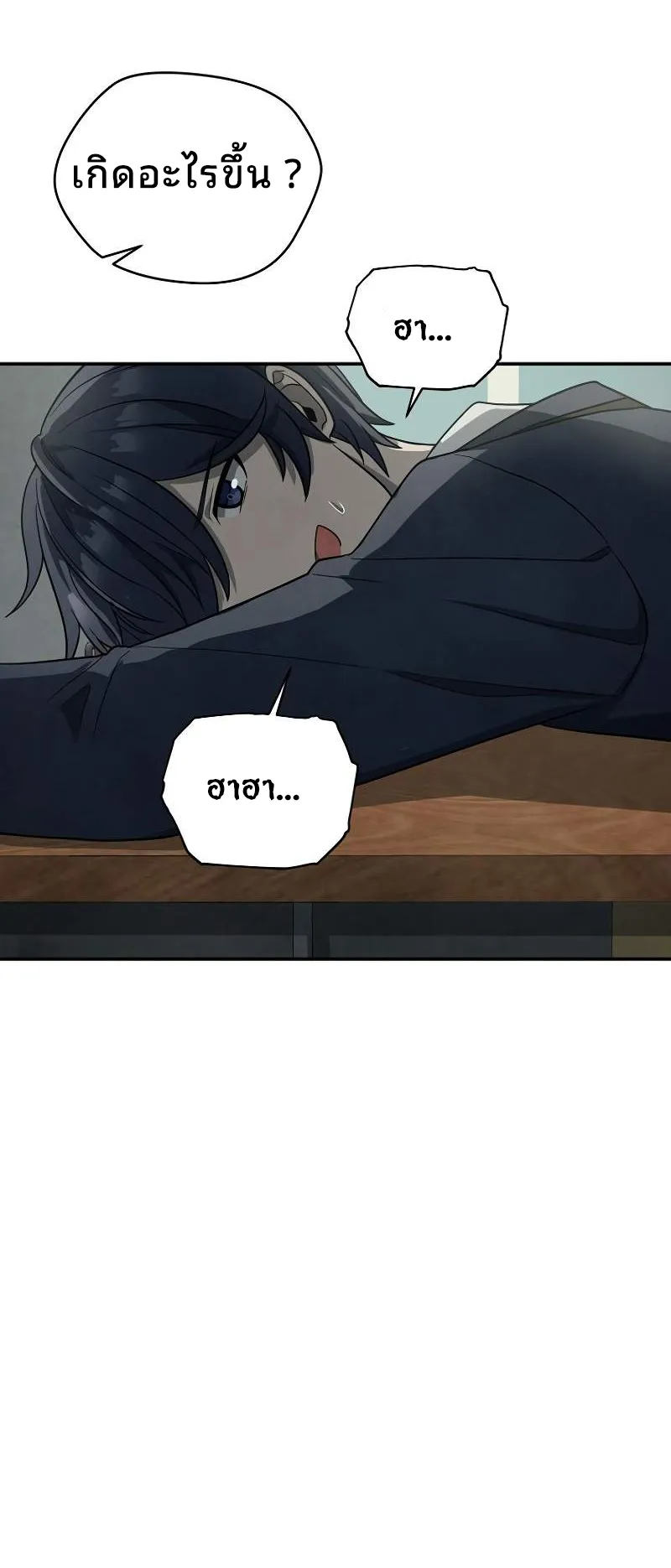 Ghost Story Club (Remake) ตอนที่ 3 หน้า 106