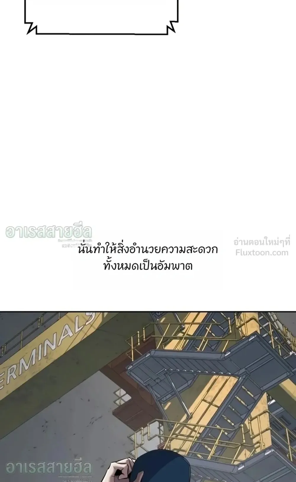 Resurrection Boy ตอนที่ 35 หน้า 117