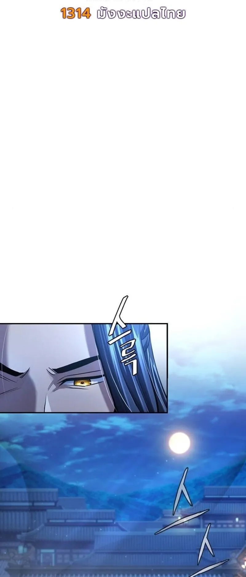 Regression of the Yong Clan Heir ตอนที่ 38 หน้า 34