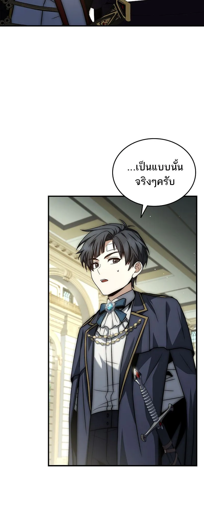 The Third Prince of the Fallen Kingdom has Regressed ตอนที่ 9 หน้า 75