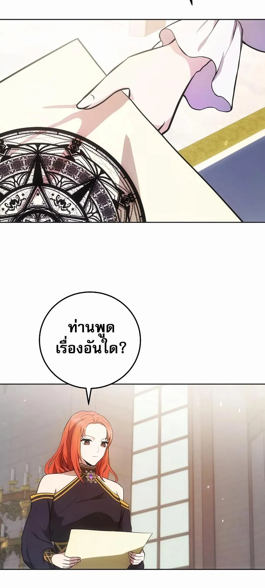 I Became the Youngest Prince in the Novel ตอนที่ 5 หน้า 23